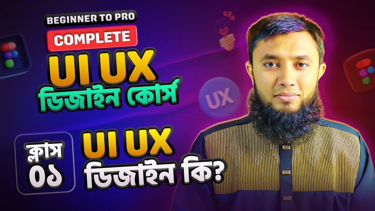 UI UX design course promotional image
